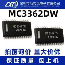 MC3362 一款經(jīng)典的低功耗調(diào)頻接收機集成電路